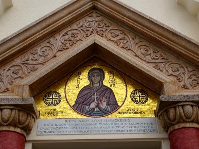 Mosaïque, sur la façade avant de l'église orthodoxe, Agia … 