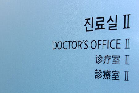Sign office doctor photo