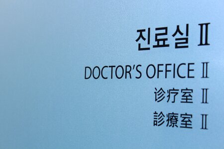 Sign office doctor