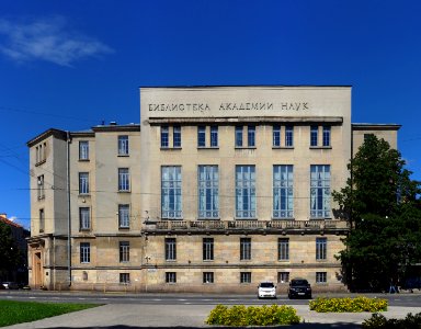 Academy of Science Library 