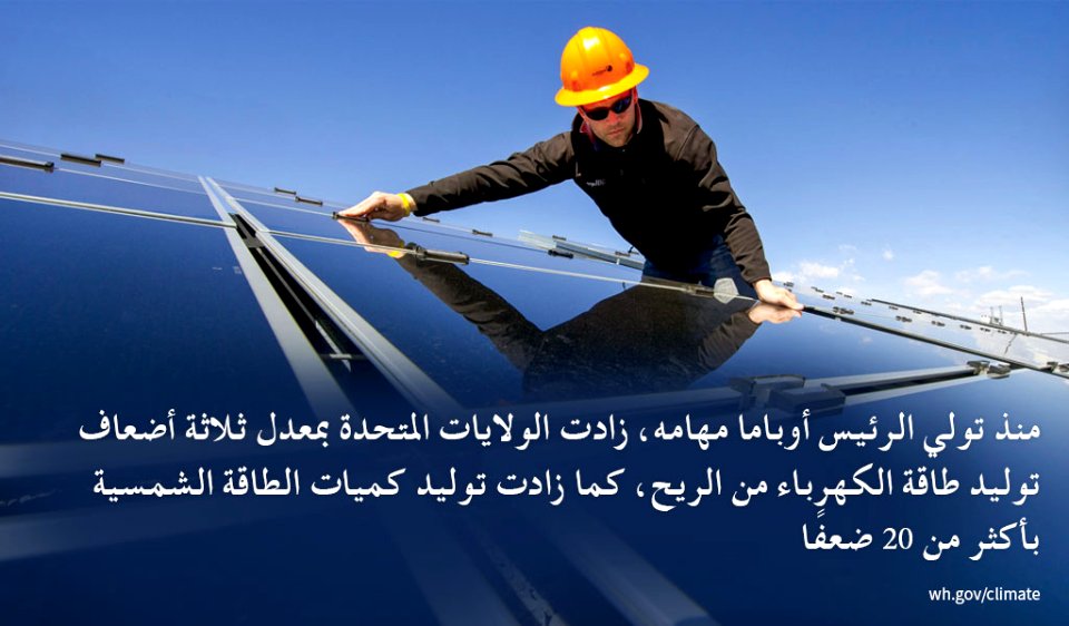 Since President Obama - Arabic 