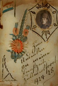 Zum andenken an meinen dienstzeit zu Amersfoort 1924-1925,… 