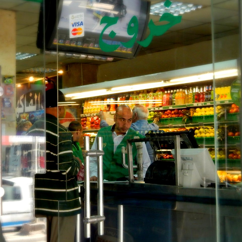 The Other Supermarket