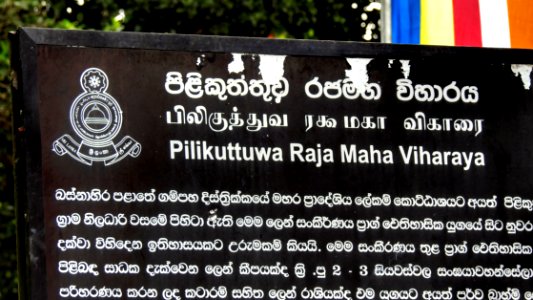 First Temple of Poya Day