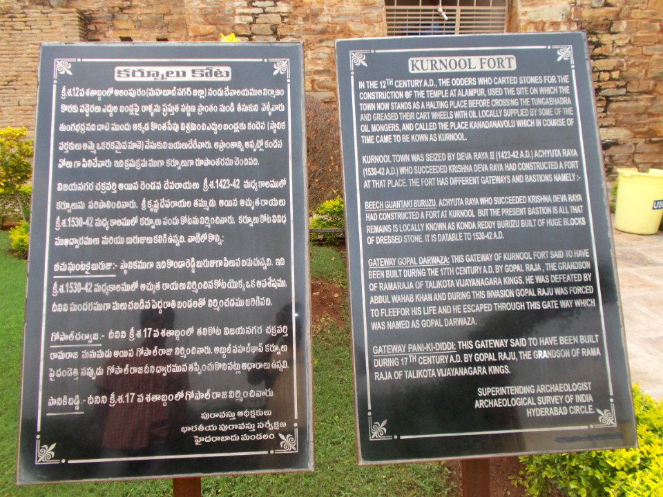 20_-_Inscriptions_at_the_entrance_of_Kondareddy_Buruju