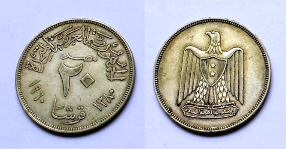 20_Qurusch_UAR_Egypt_1960