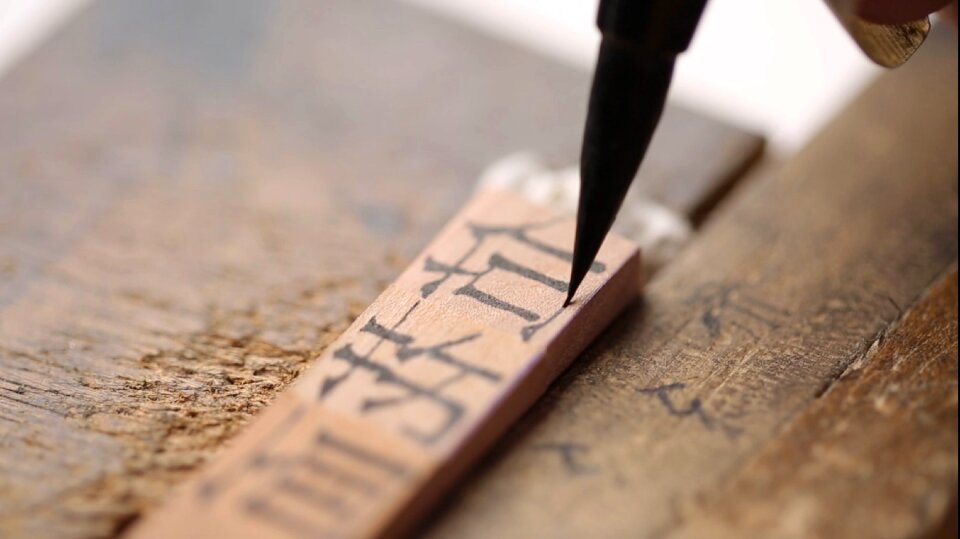 Old arial opposite words 棠梨 wood