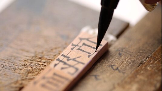 Old arial opposite words 棠梨 wood
