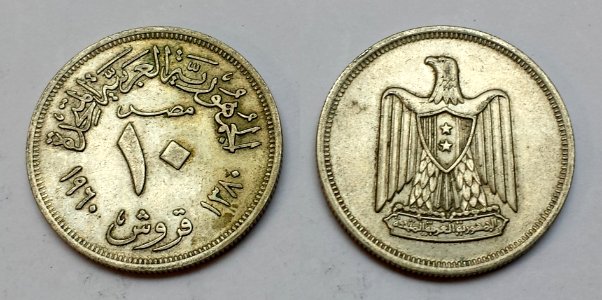 10_Qurusch_UAR_Egypt_1960