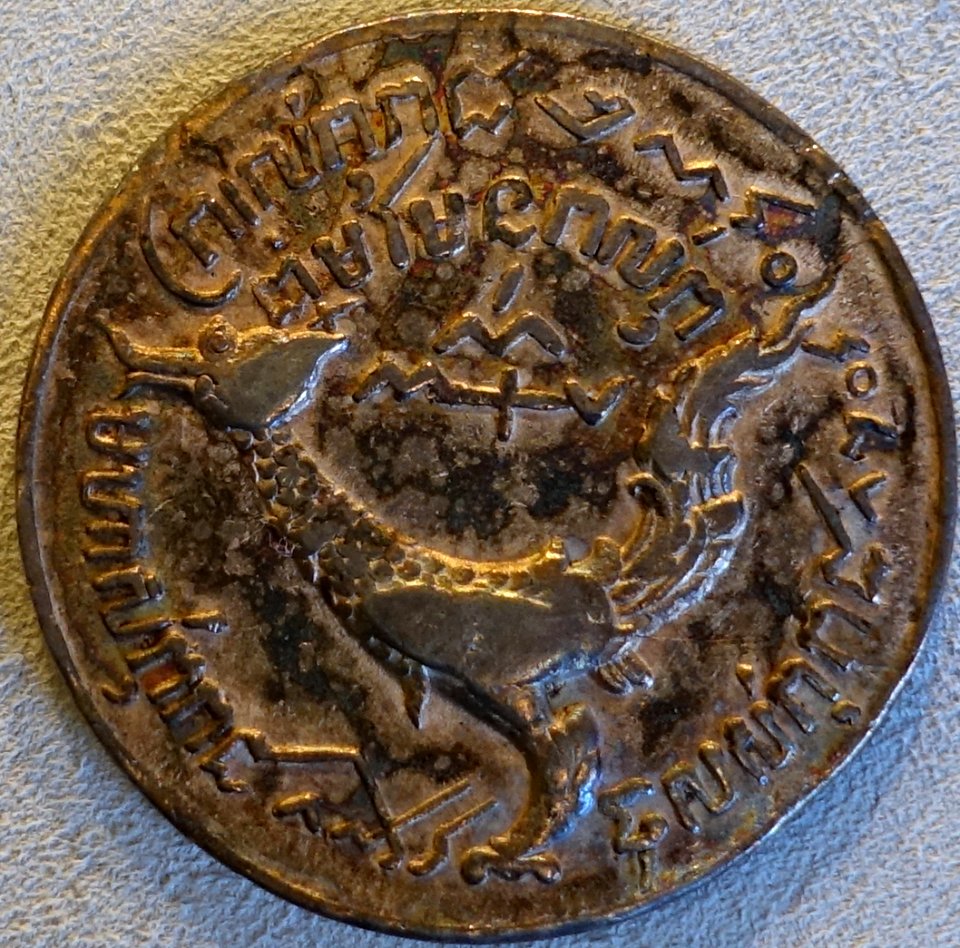 1_tical_1847,_Norodom_I,_Cambodia_(obverse)_-_Bode-Museum_-_DSC02712