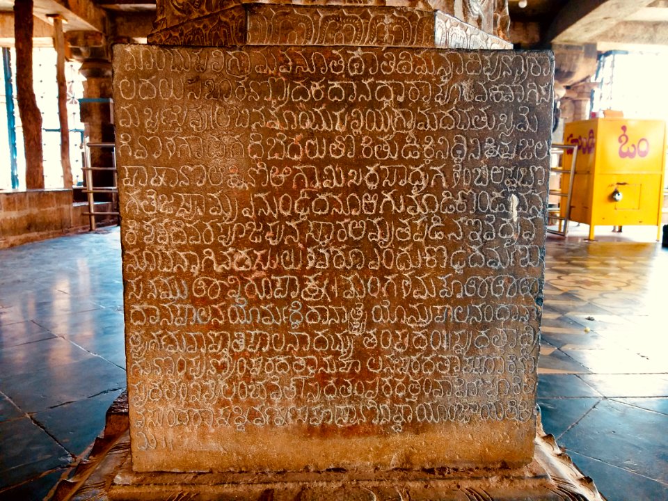 10th_to_15th_century_Chennakesava_temples_reliefs_and_inscriptions,_Pushpagiri,_Andhra_Pradesh_India_-_21