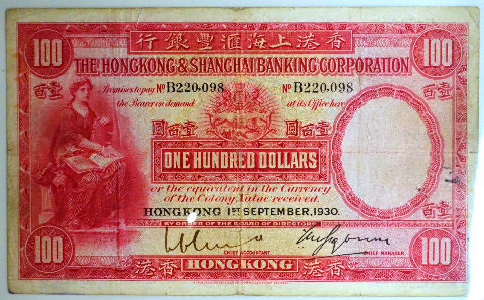 100_dollar_note,_Hong_Kong_&_Shanghai_Banking_Corporation,_1930_-_Hong_Kong_Museum_of_History_-_DSC01014