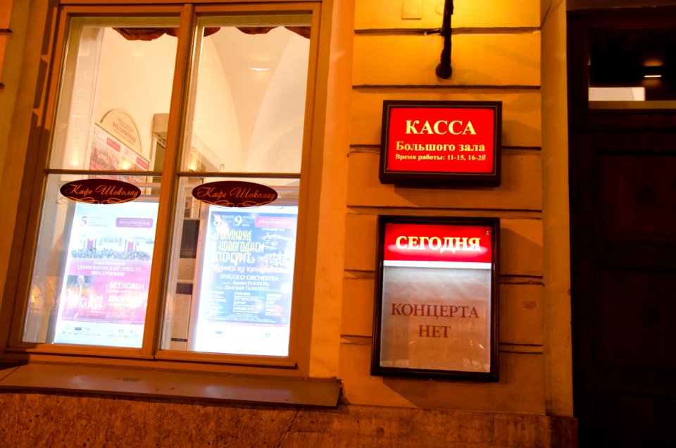 0462_24th_of_December_2015_in_Saint_Petersburg