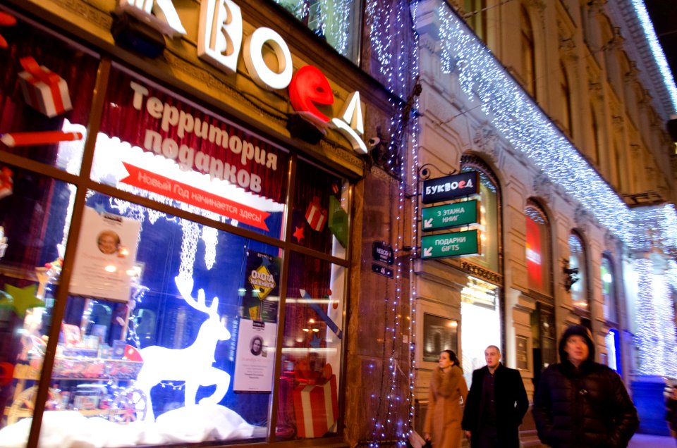 0467_24th_of_December_2015_in_Saint_Petersburg