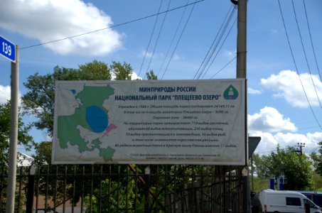 0342_1st_of_August_2016_in_Pereslavl-Zalessky,_Yaroslavl_Oblast