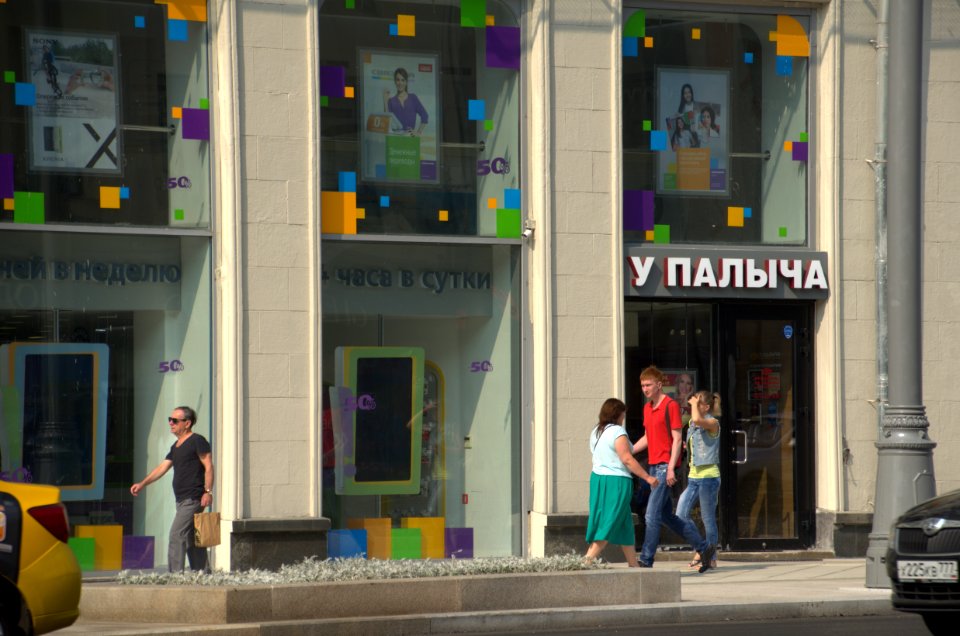 0414_26th_of_July_2016_in_Moscow