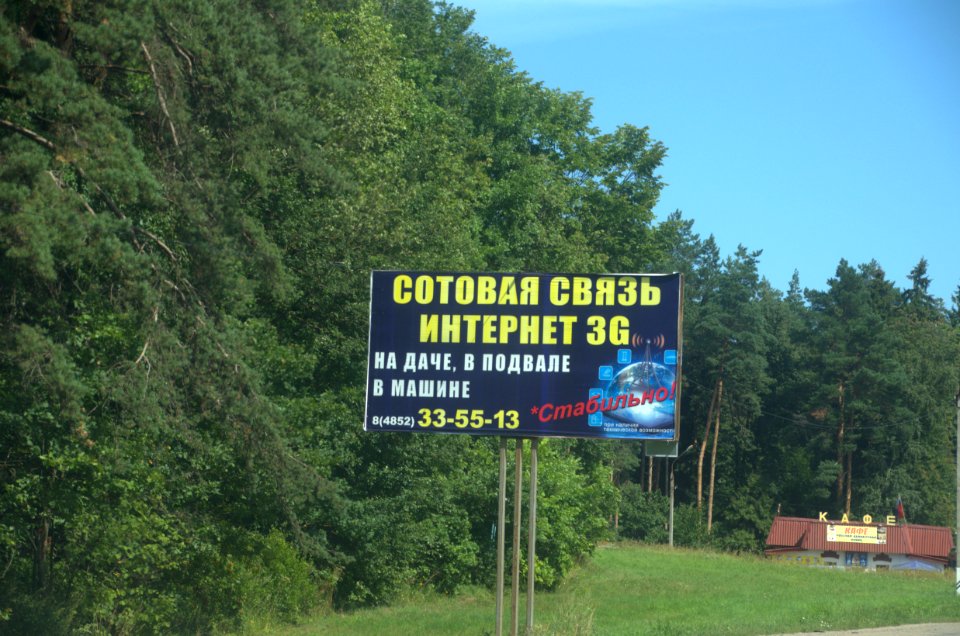 0318_1st_of_August_2016_in_Yaroslavl_Oblast,_Russia