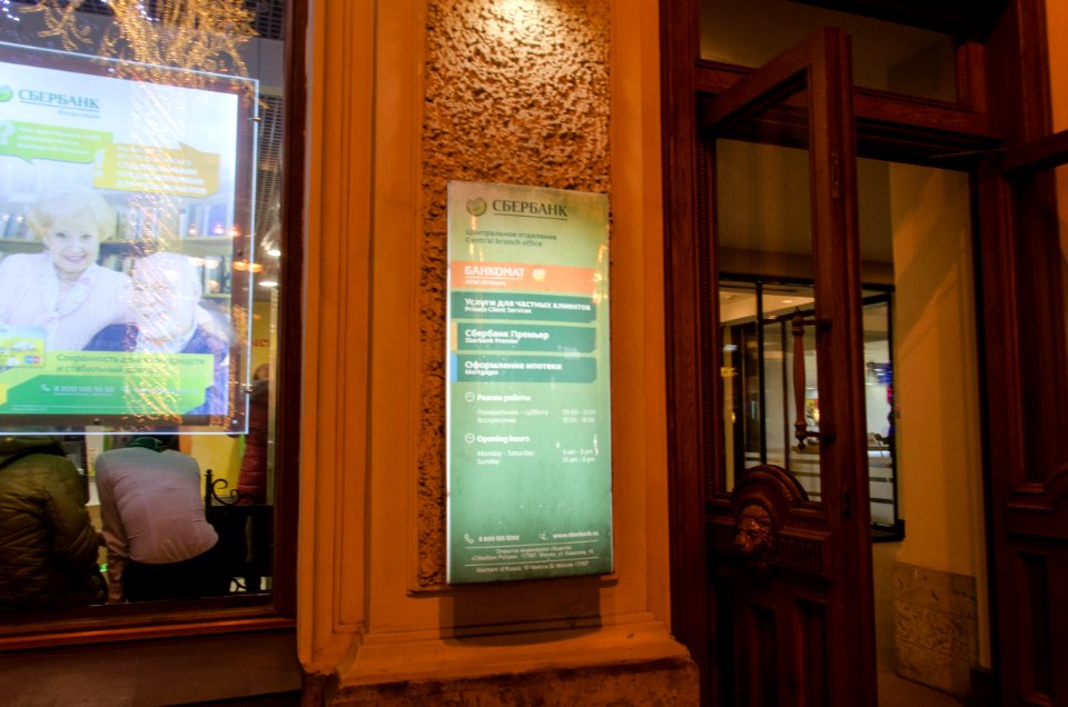 0316-2_21st_of_December_2015_in_Saint_Petersburg