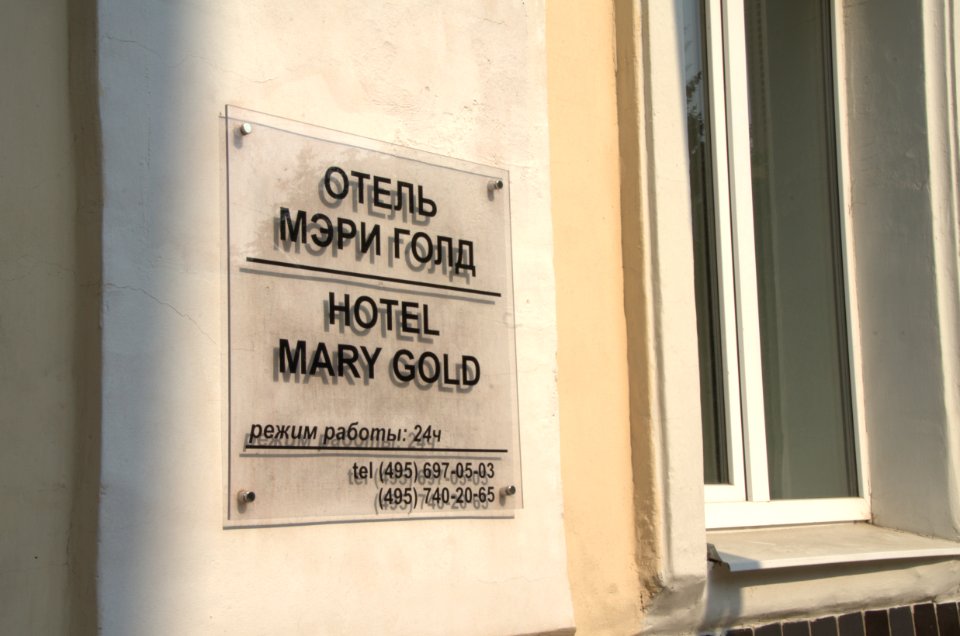 0372_26th_of_July_2016_in_Moscow