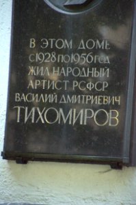 0385_26th_of_July_2016_in_Moscow