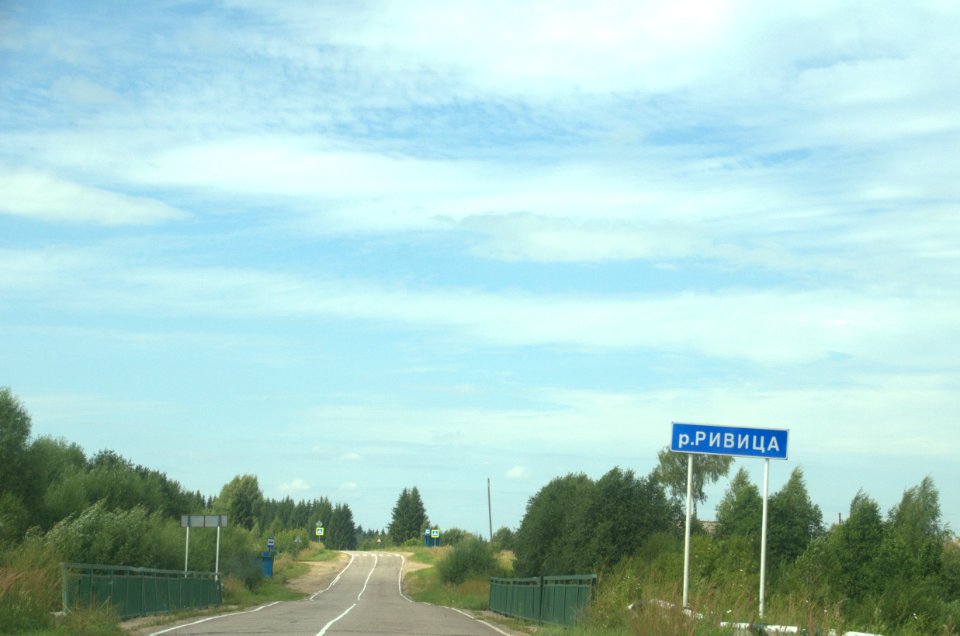 0148_August_2016_in_Tver_Oblast_Russia
