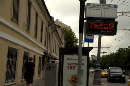 0127_August_2016_in_Moscow