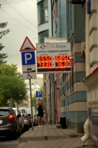 0153_August_2016_in_Moscow