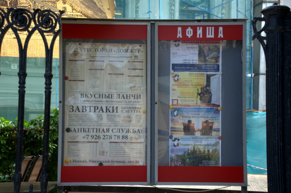 0168_28th_of_July_2016_in_Moscow