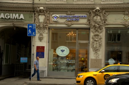 0172_August_2016_in_Moscow
