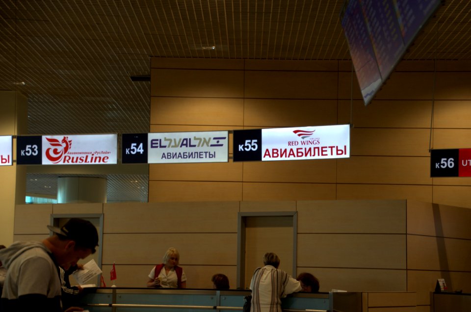 0105_Domodedovo_International_Airport_16th_of_August_2016