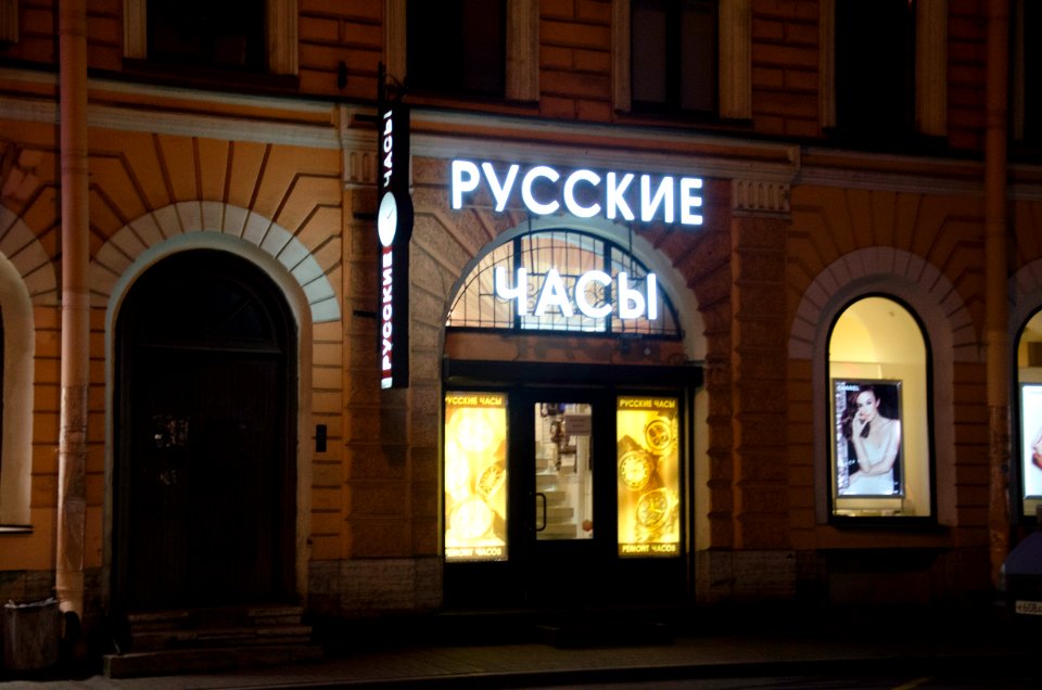 0302-2_21st_of_December_2015_in_Saint_Petersburg