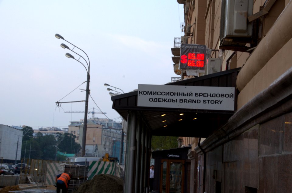 0242_25th_of_July_2016_in_Moscow