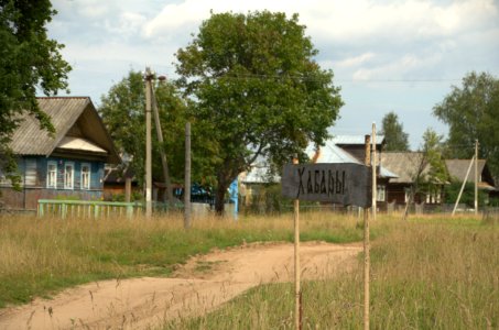 0182_Khabary,_Tver_Oblast_2016