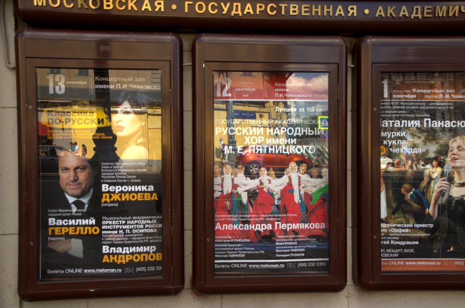0196_Moscow_2016-08-04