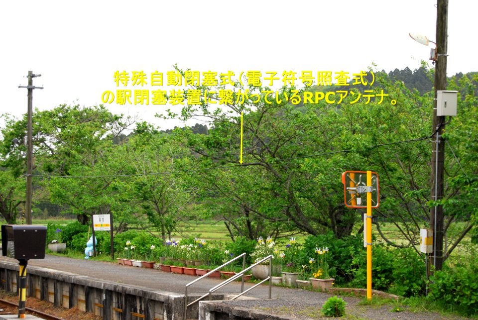 -Denshi_heisoku_keitai_musen_no2