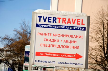 0056_17th_of_December_2015_in_Tver,_Russia