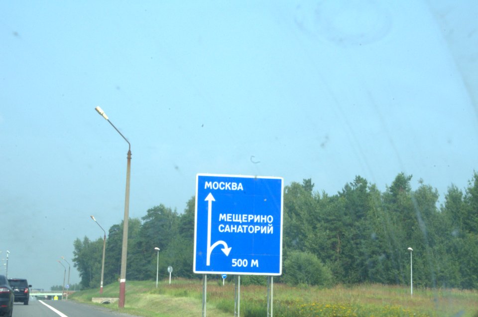 0084_25th_of_July_2016_in_Moscow_Oblast