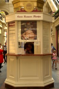 0057_August_11th,_2016_in_Moscow