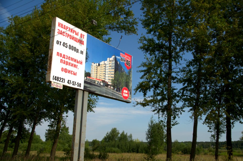 0067_Tver_Russia_2016-08-05