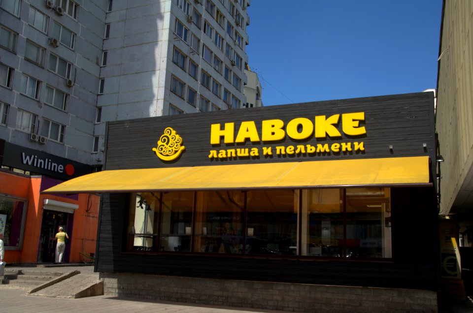 0017_31st_of_July_2016_in_Moscow