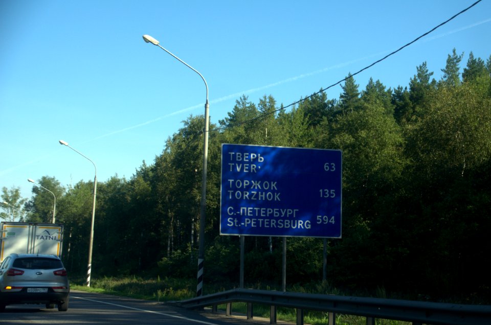 0028_August_2016_in_Moscow_Oblast