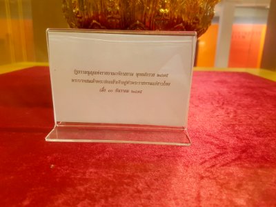 1932_Constitution_of_Siam_-_2017-01-26_(012)