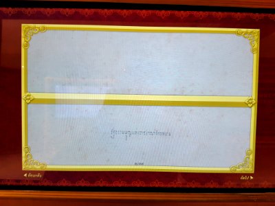 1932_Constitution_of_Siam_-_2017-01-26_(016)