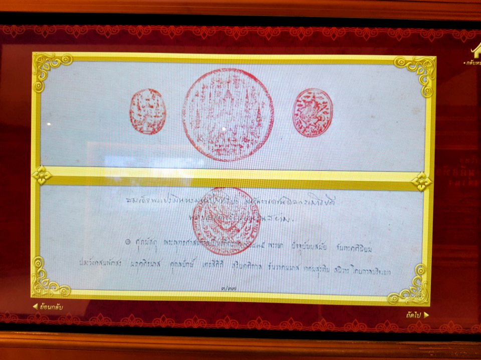 1932_Constitution_of_Siam_-_2017-01-26_(018)