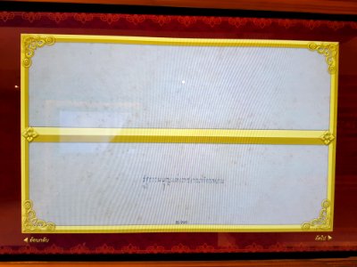1932_Constitution_of_Siam_-_2017-01-26_(015)