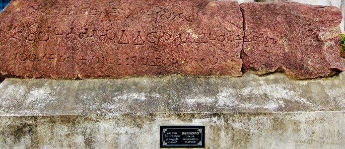 1st_to_2nd_century_Brahmi_inscription,_Mukkatraopet_village,_Telangana