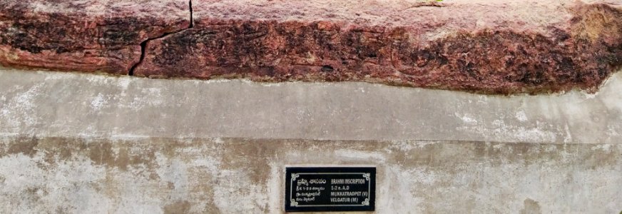 1st_to_2nd_century_Brahmi_inscription_Side_2,_Mukkatraopet_village,_Telangana