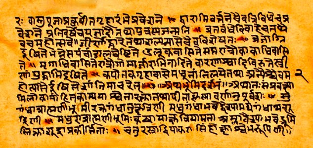 17th_century_copy_of_folio_2_of_Visvakarmaprakasa,_a_Vastu_sastra_Nepal,_Sanskrit_Devanagari_-_1