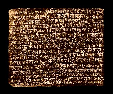 13th_century_Uddari_inscription_of_Ramachandra,_Yadava-Seuna_dynasty,_Sanskrit,_Nagari_script_17 photo