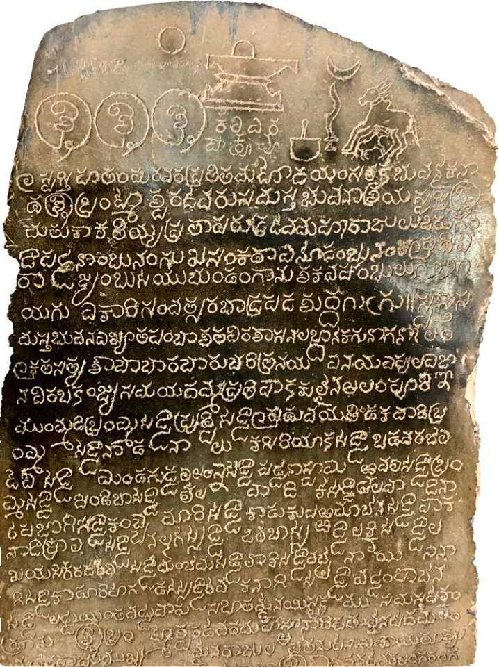 14th_century_Viragal_Stone_Inscription,_Alampur_museum_,Telangana